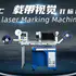 Application du laser dans l’industrie des puces