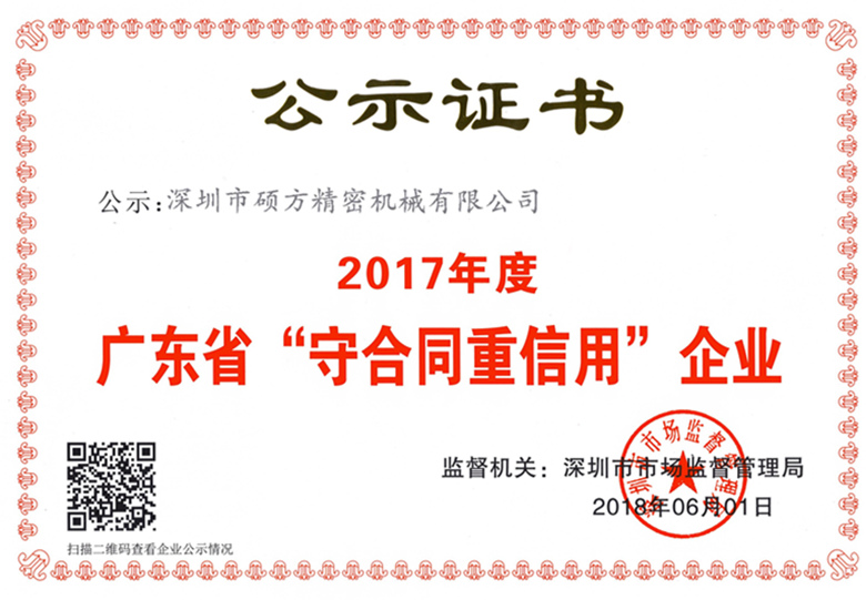 Shenzhen Sowin Precision Machine Tool Co., Ltd.