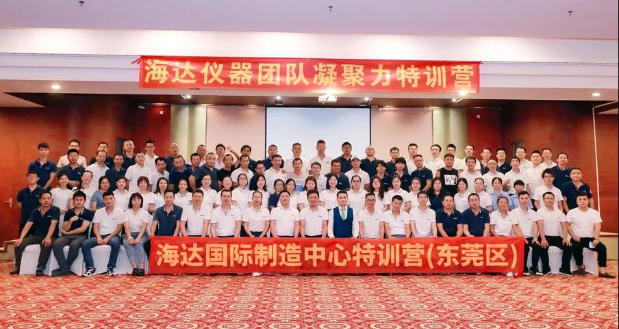 Haida International Equipment Center Special Training Camp (Dongguan District) is here