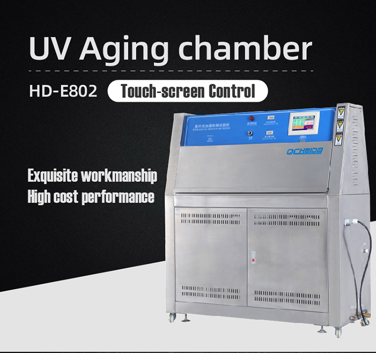 ​​​​​​​Common precautions for UV aging test chamber