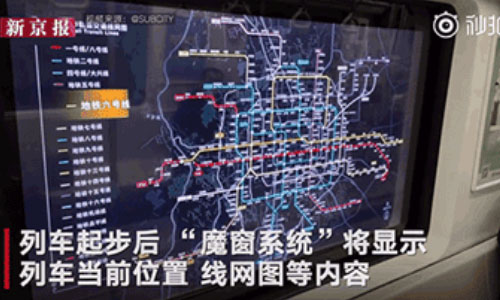 LG Display 魔窗亮相北京地铁6号线