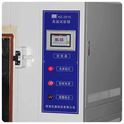 高温老化箱（橡胶二次硫化试验箱）HZ-2015