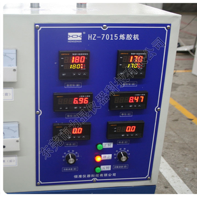 开放式炼胶机（电加热）HZ-7015A