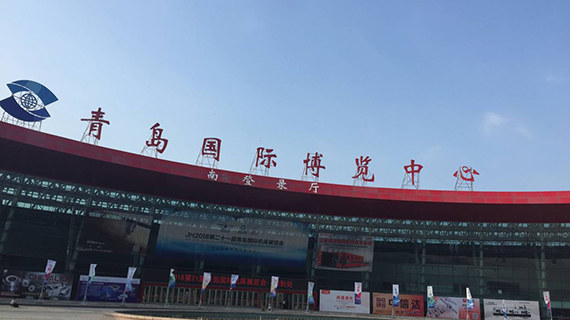 Qingdao Exhibition in 2018