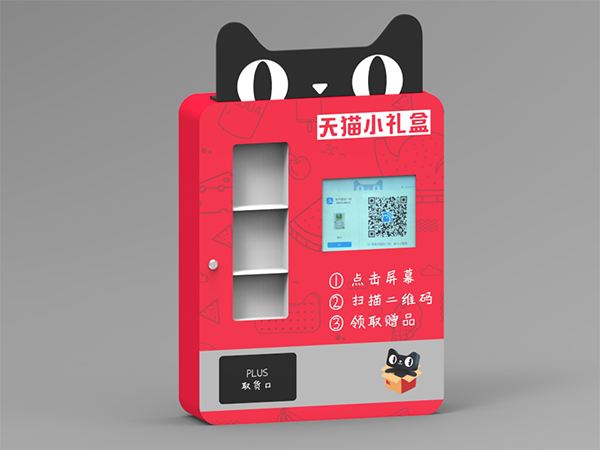 In Store POSM | Alibaba-Tmall Automatic Products Vending Machine