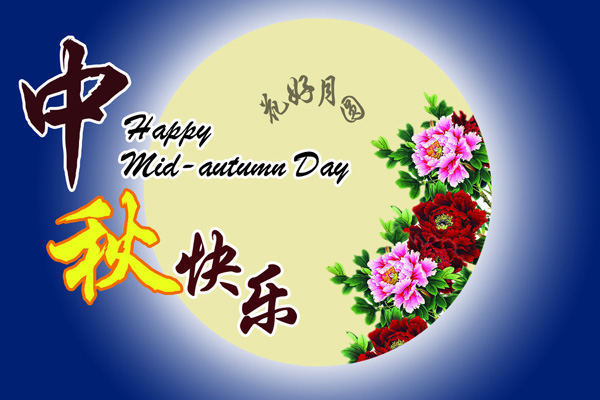 The Mid-Autumn Festival Holiday, Power Supply Driver Manufacturer