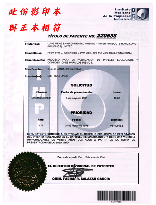 Certificados de patente de papel de pedra do México
