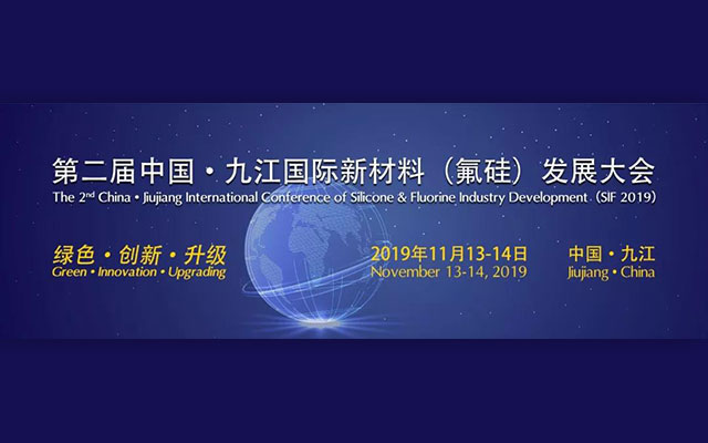 Silicone Industry Event: International Fluorosilicone Organic Materials New Materials Industry Development Conference