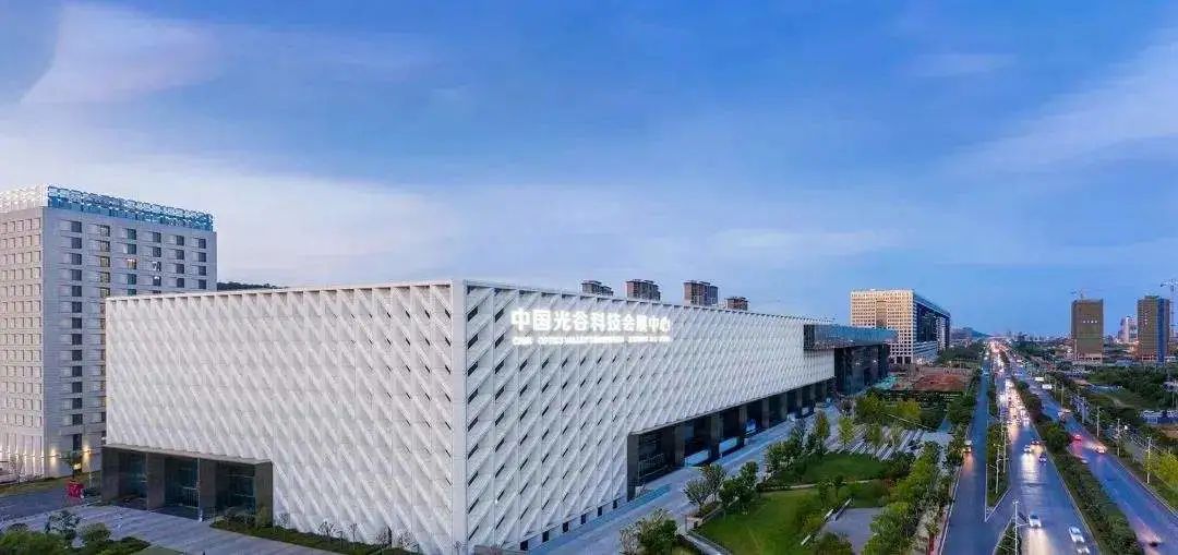 China Optics Valley Convention & Exhibition Center
