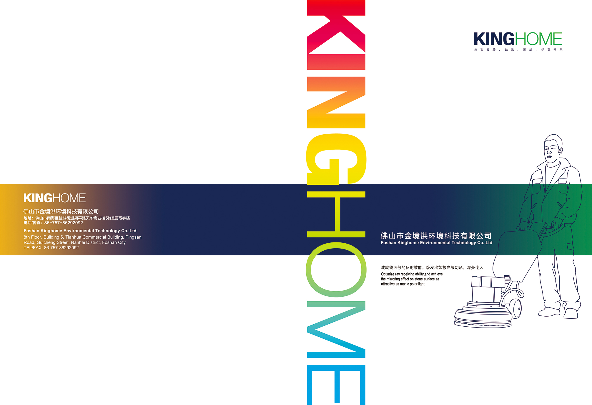 2023 Kinghome Catalogue