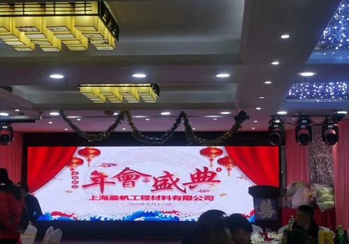 यिंगफैन 2020 10 वीं वर्षगांठ समारोह (जियोसिंथेटिक अस्तर उत्पाद आपूर्तिकर्ता)