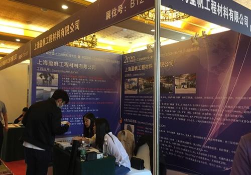 YINGFAN (1mm Gölet Astar tedarikçisi) Çin Uluslararası Geosentetik Etkinliğine katıldı