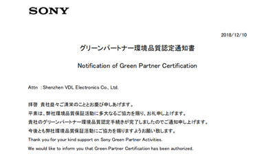 Chinese Sony Battery Supplier VDL Awarded the Green Partner Certification