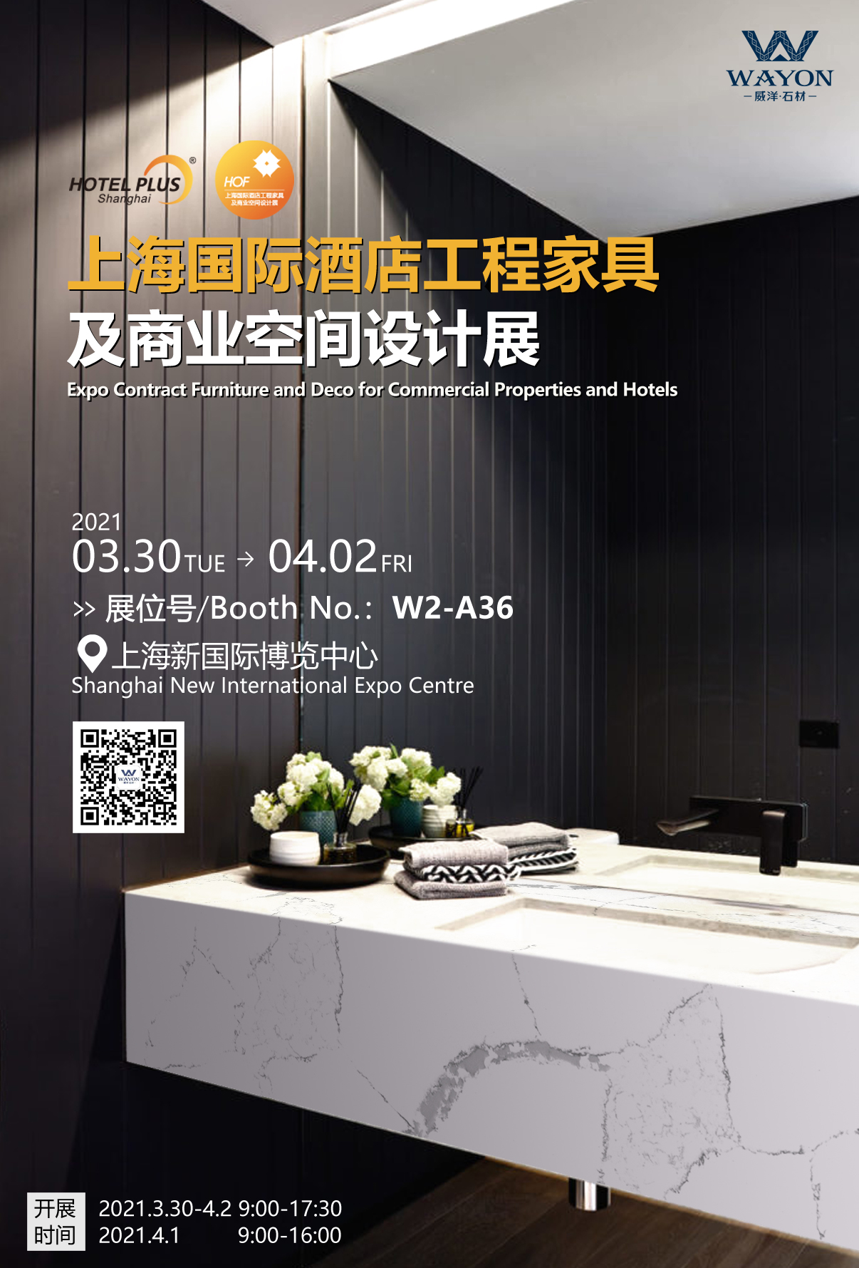 Shanghai International Hotel Engineering Furniture and Commercial Space Design Exhibition | News