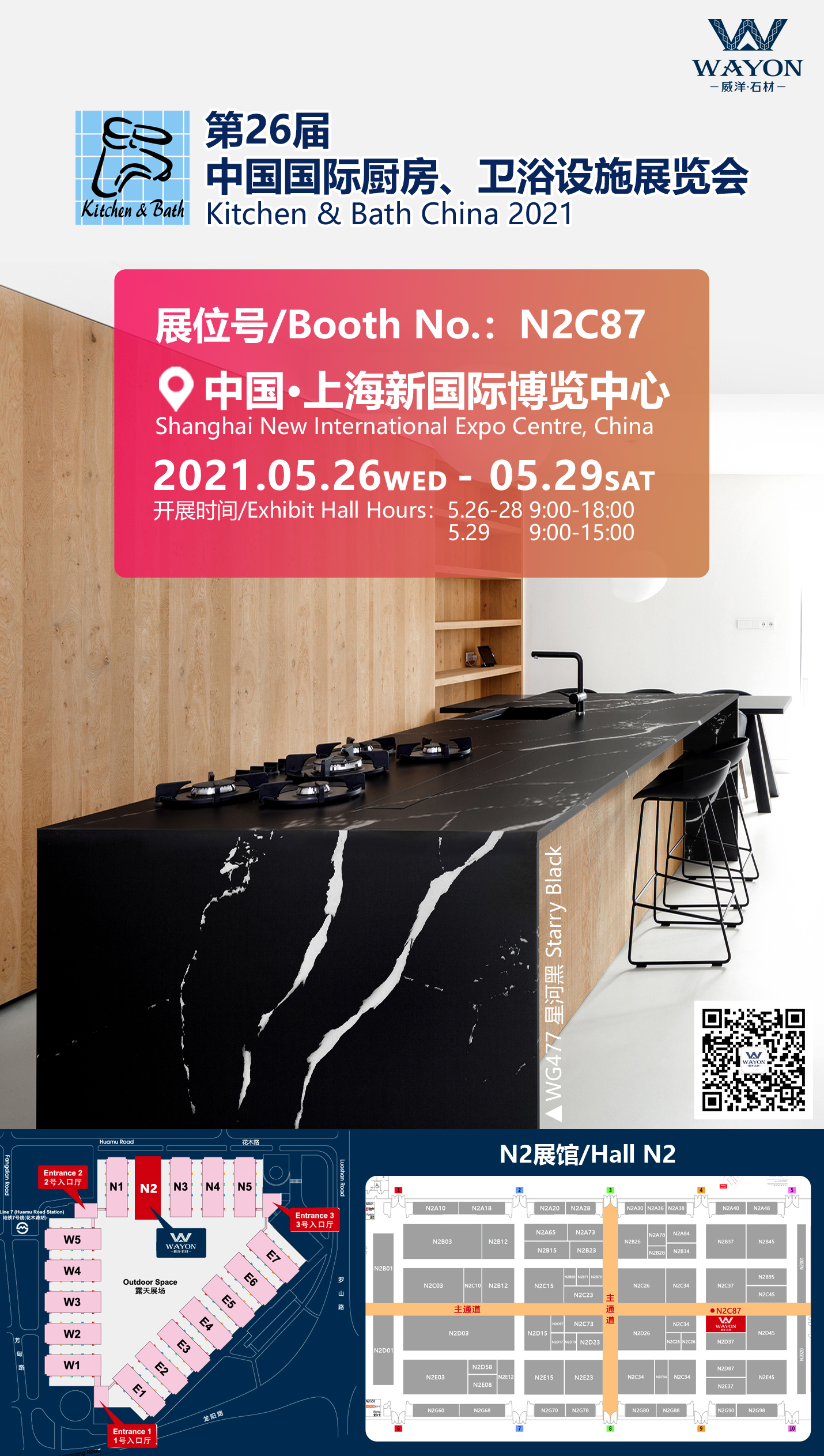The 26th china international kitchen and bathroom facilities exhibition | News