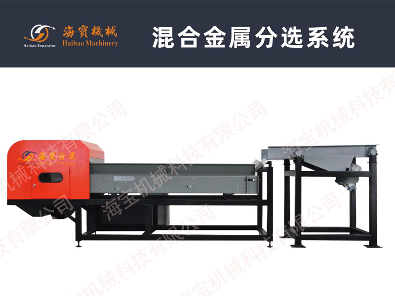 What are the adjustment methods of eddy current metal sorting machinery?