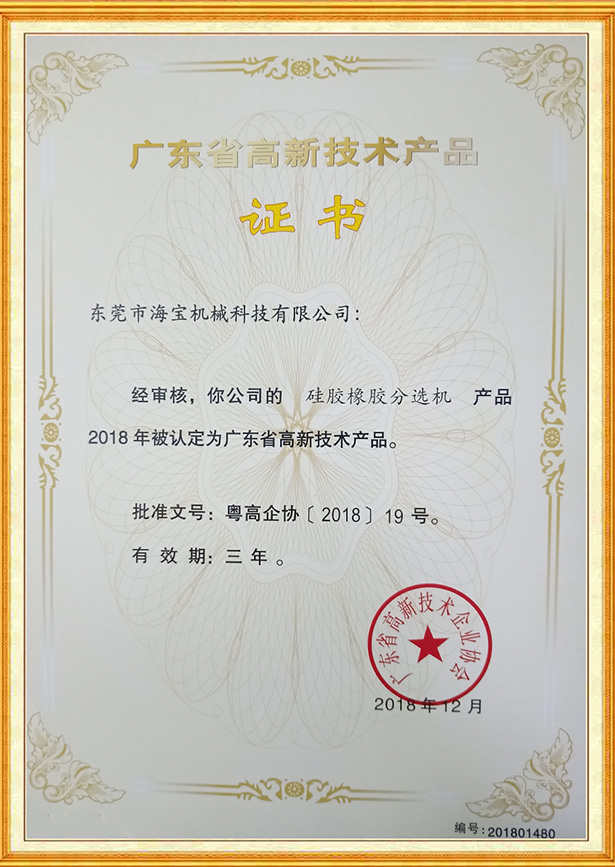 High Technology Certificate