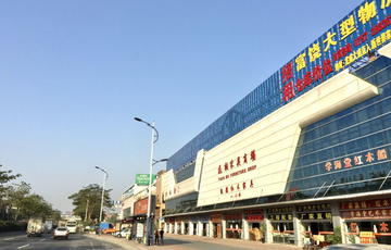 Yuanbai Furniture Mall