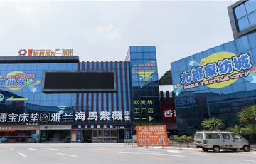 Jinming Furniture Mall