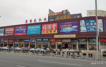 Guanglong Furniture City