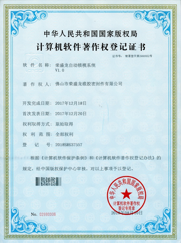 Patent Certificate for Rubber Aging Data Analysis