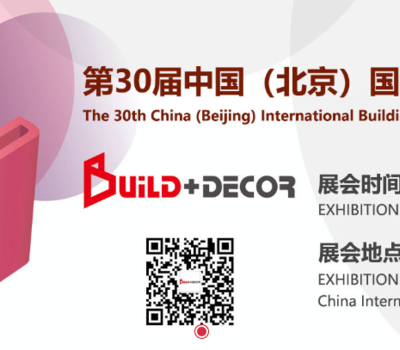 北京国际建筑装饰及材料展览会(2020年3月02-05)