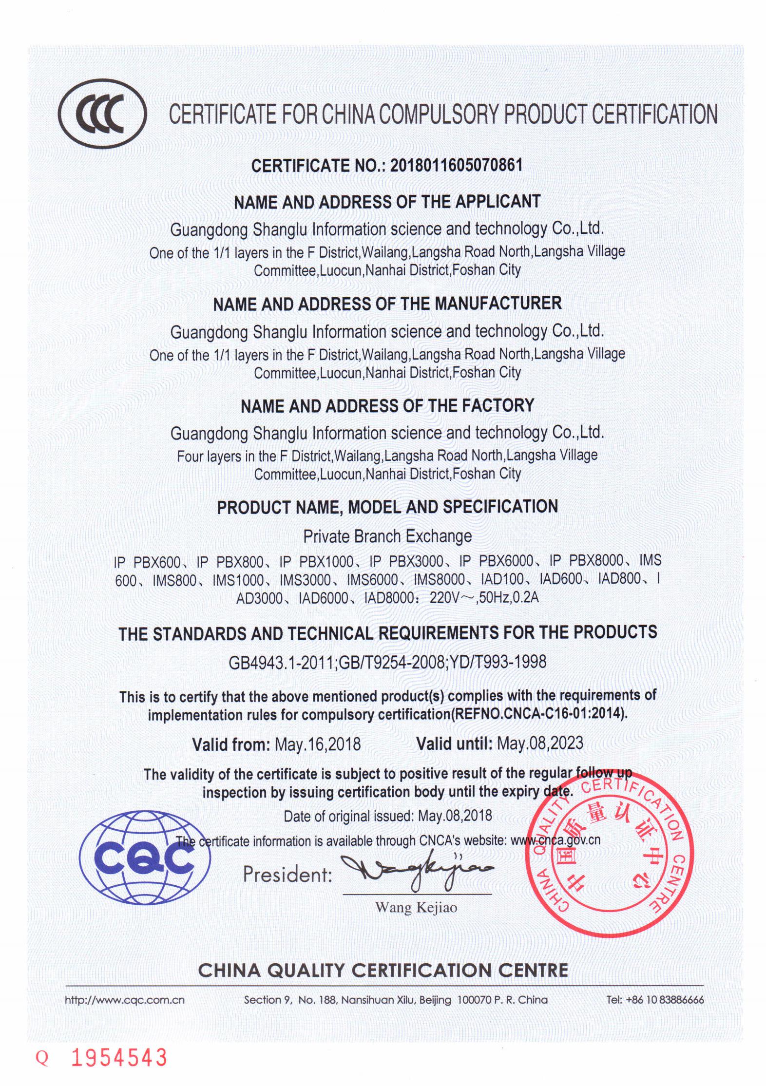 3C认证-英文证书
