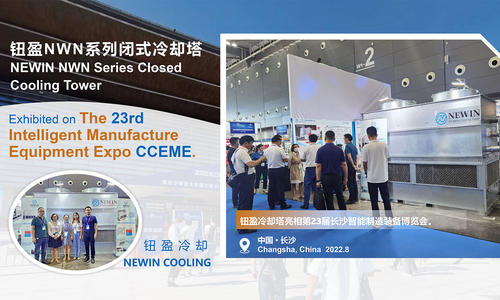 Torre de resfriamento NEWIN NWN exposta na 23ª Exposição de Equipamentos de Manufatura Inteligente