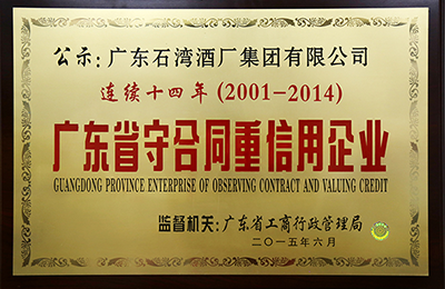 Contract Abiding and Credit Worthy Enterprises In Guangdong Province
