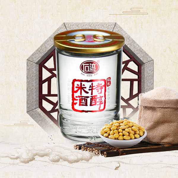 Chinese rice wine te chun mi jiu