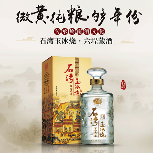 Shi Wan Pai Aged Spirits 6 500ml Chinese Baijiu