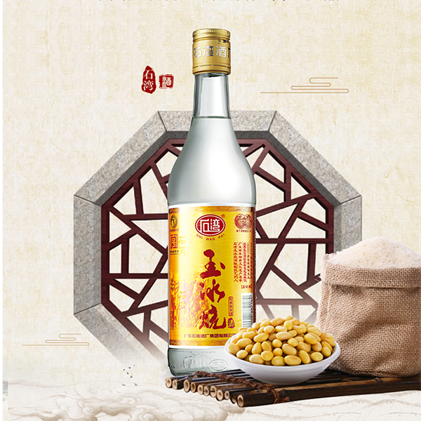 Chinese rice wine yu bing shao 