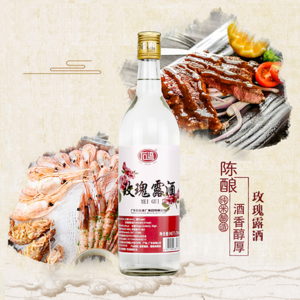 Shi Wan Pai Mei Gui Lu Jiu Alcohol Beverage