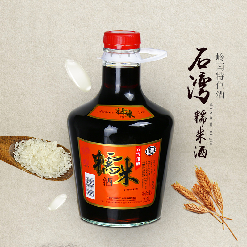 Shi Wan Pai Glutinous Rice Wine Chinese Rice Wine