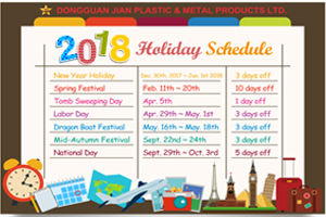 2018 Holiday Schedule