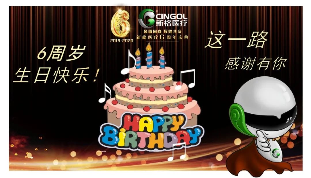 The 6th years anniversary of Cingol Medical