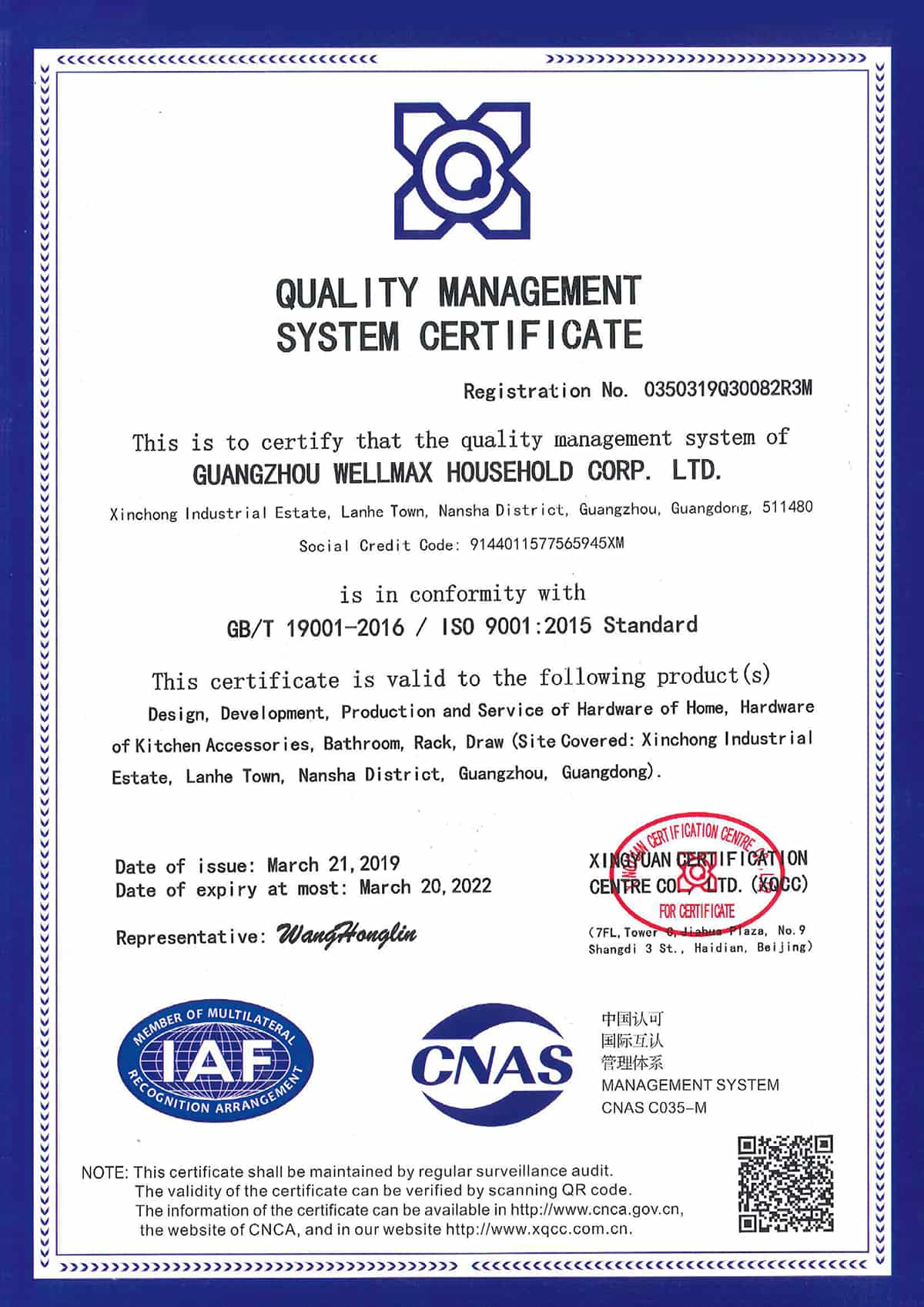 Quality Management System Certificate 2020