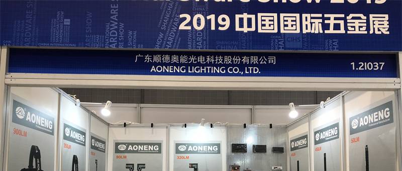 Aoneng Shanghai Exhibition 2019-10 