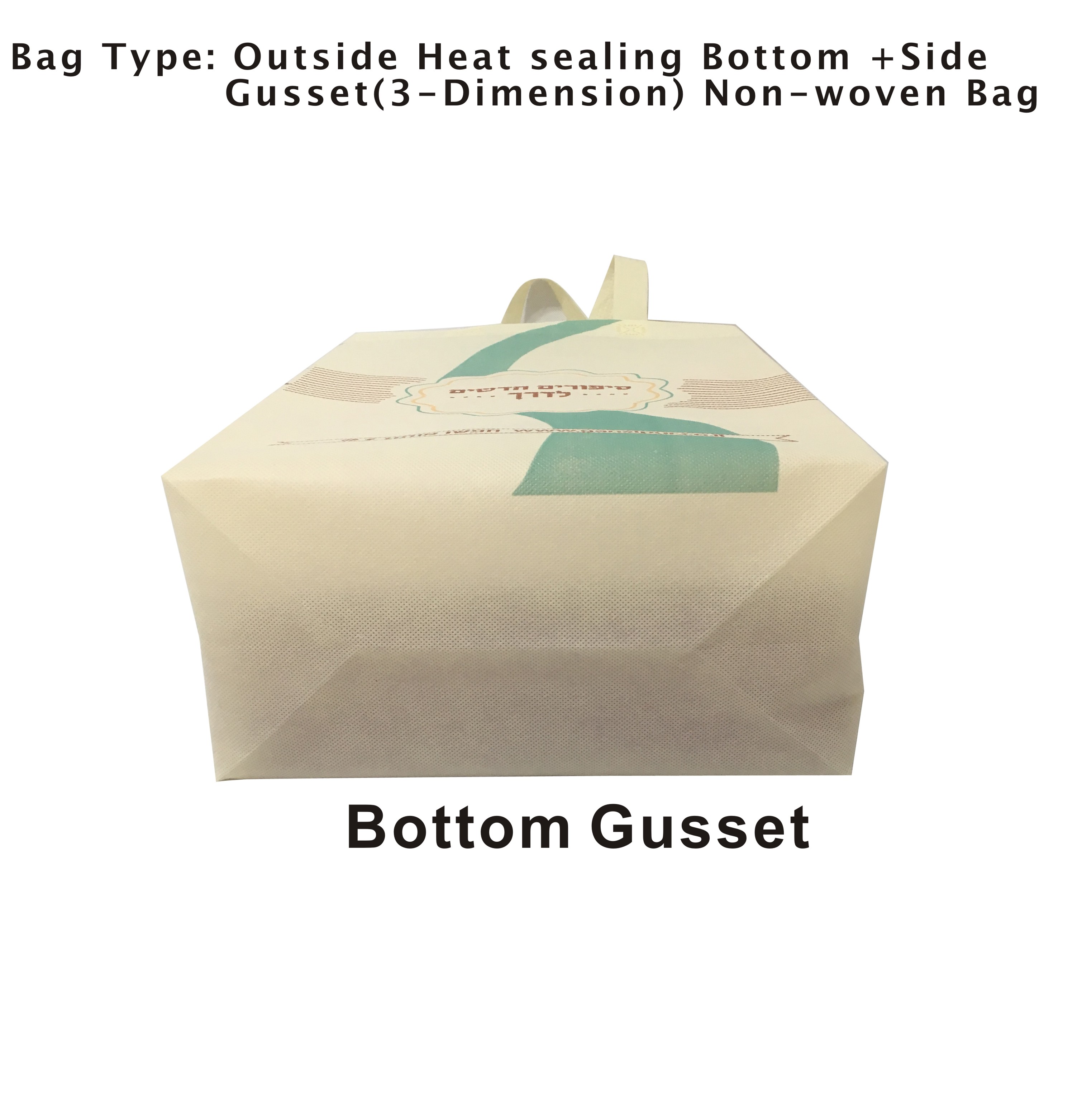 heat sealing non woven bag in 3 dimension with tape handle 