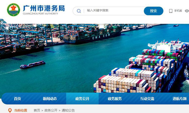 Face à la lenteur de la chaîne d’approvisionnement du transport maritime international, Tiger Head Battery Group participe à la construction du centre maritime international de Guangzhou