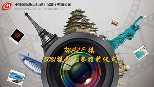 The third Photography Contest of Millennium Logistics has come to a successful ending