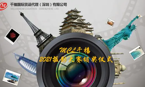 Photo Show - The Third Photo Contest of Millennium Logistics 