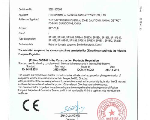 Free standing bathtub CE Certificate-1