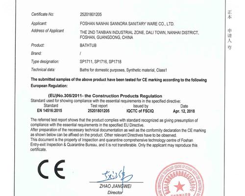 Free standing bathtub CE Certificate-2
