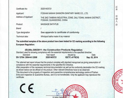 Massage bathtub CE Certificate-1