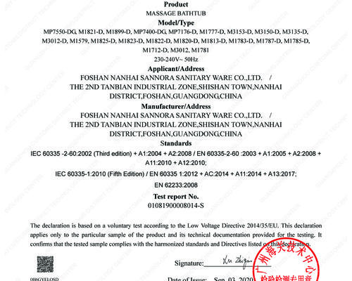 Massage bathtub CE Certificate-2