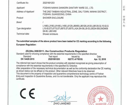 Shower enclosure CE Certificate
