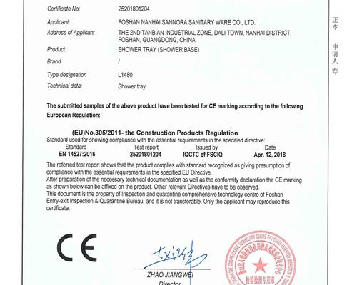 Shower tray  CE Certificate