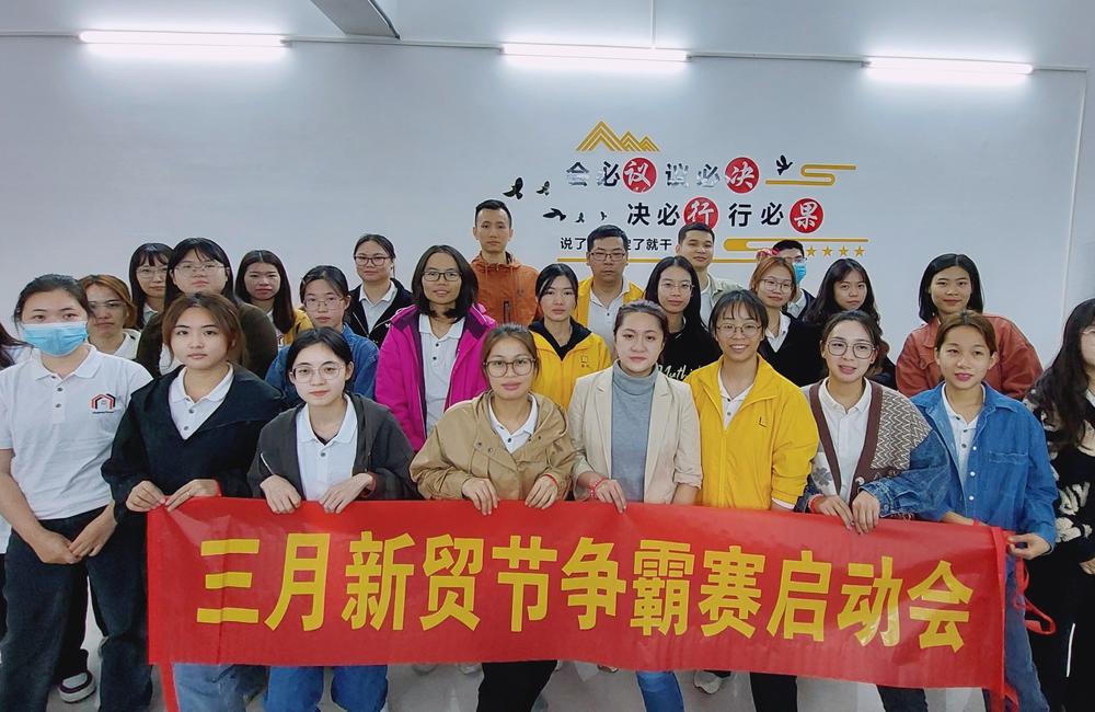 Guose Company Alibaba March Expo Kick-off Meeting