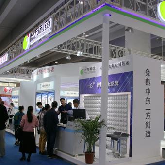 YIFANG Pharmaceutical Performance in 3rd Gansu Pharmaceutical Exposition
